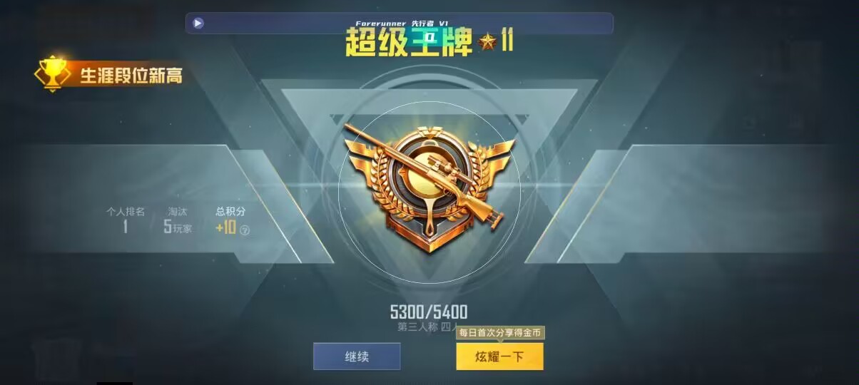 和平精英先行者透视直装 - pubgN卡无缩放辅助预览图