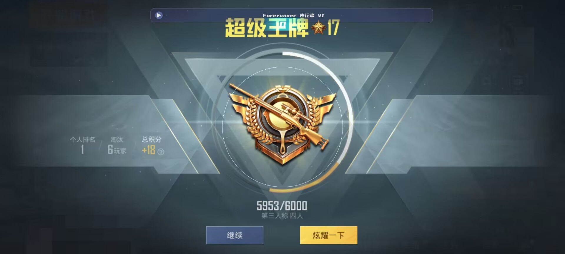 和平精英鸡腿辅助自瞄 - pubgN卡无缩放辅助预览图